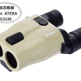 ビクセンの防振双眼鏡「ATERA H12x30」を徹底レビュー！使い心地や倍率12倍の見え方をチェック