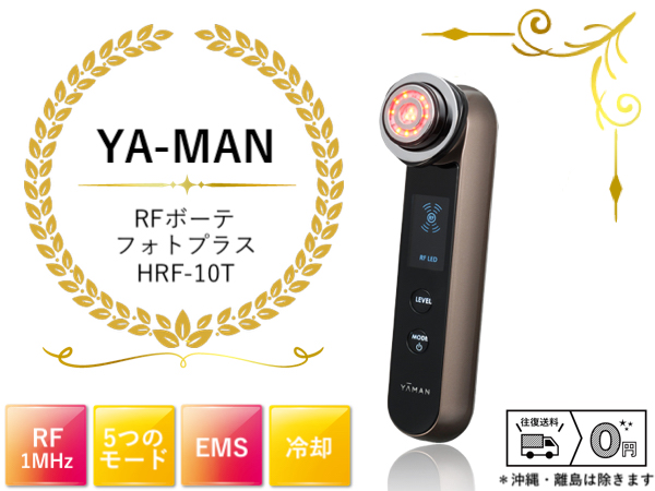 美容/健康 美容機器 YA-MAN ヤーマン RF ボーテ フォトPLUS HRF-10T | www.myglobaltax.com